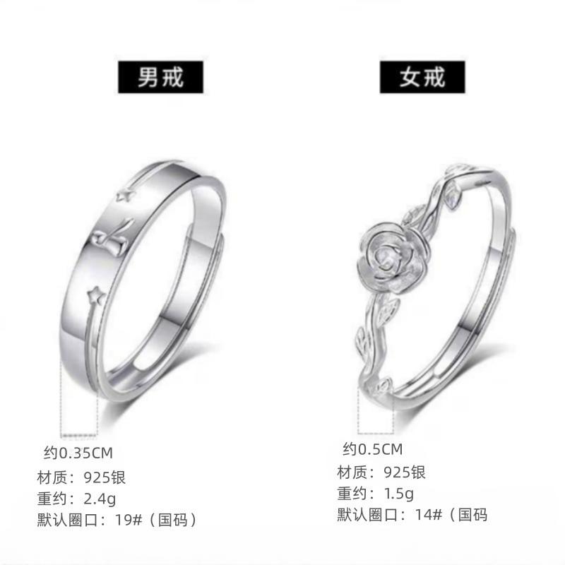 Sterling Rose Flower Couple Ring Set Adjustable Opening Minimalist Fashion Jewelry Men Women