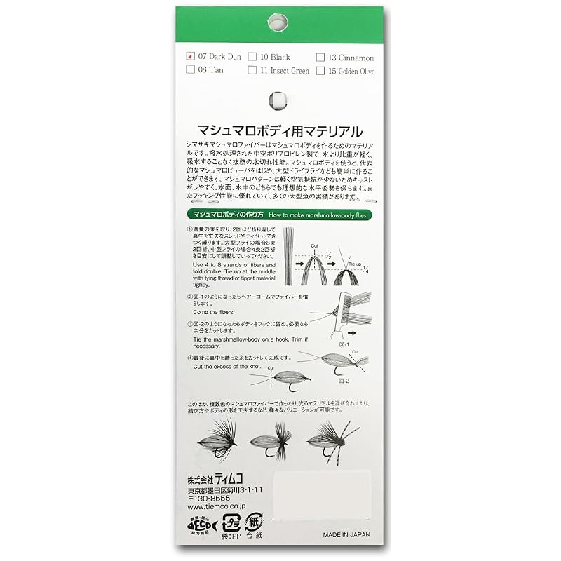 TIEMCO Fly Material Shimazaki Marshmallow Fiber Golden Olive #15 66542001015