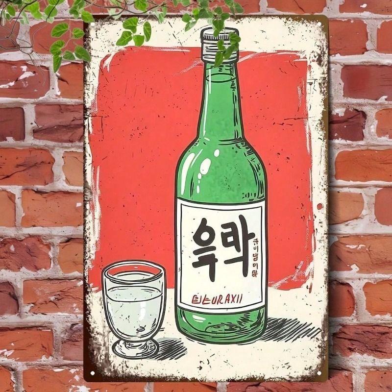 

Metal Wall Art JEDISON Soju Bottle Poster, Heavy Red Background for Bar