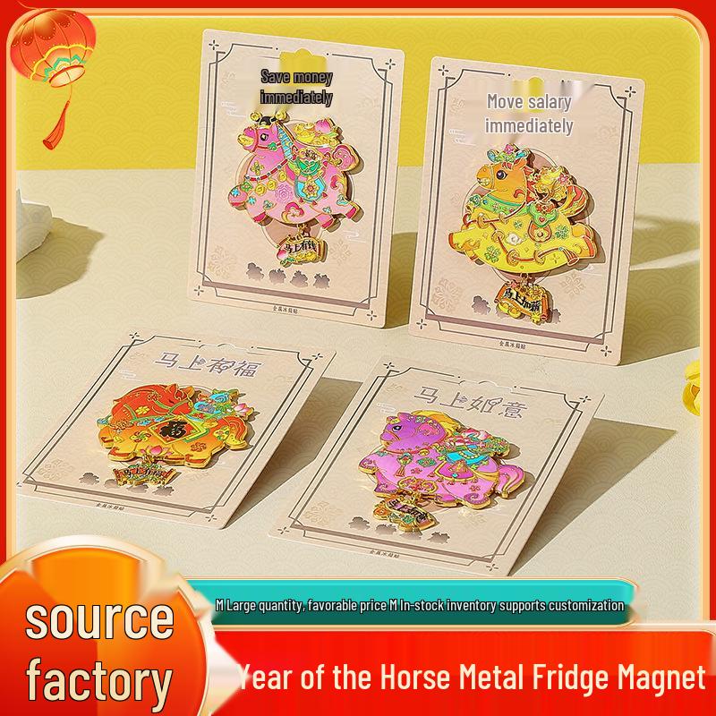 2026 Year of the Horse Zodiac Metal Magnet: Attract Wealth & Fulfill Desires - Custom DIY Refrigerator Sticker