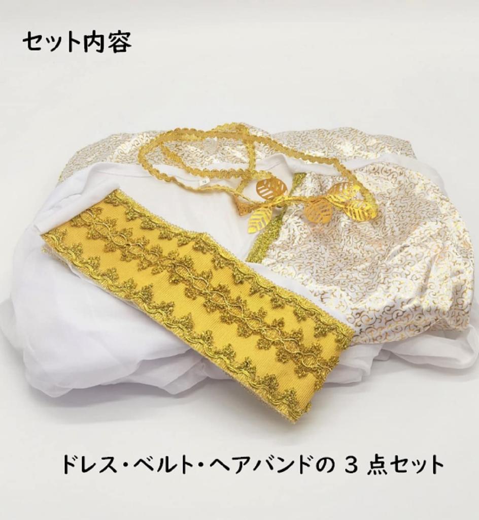 [deaizaka.biz] Costume de Cosplay de Déesse, Ensemble de Costume de Princesse de Conte de Fées Mythique, Convient pour une Taille 155-165cm, Blanc, Halloween, Fêtes, Événements