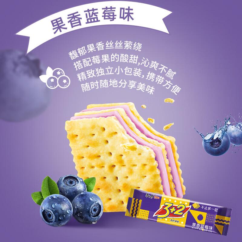 Master Kong 3+2 Blueberry Soda Sandwich Biscuits