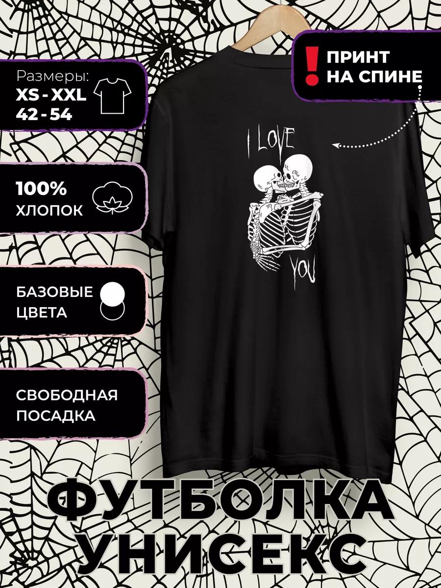Футболка с принтом скелета 3XL