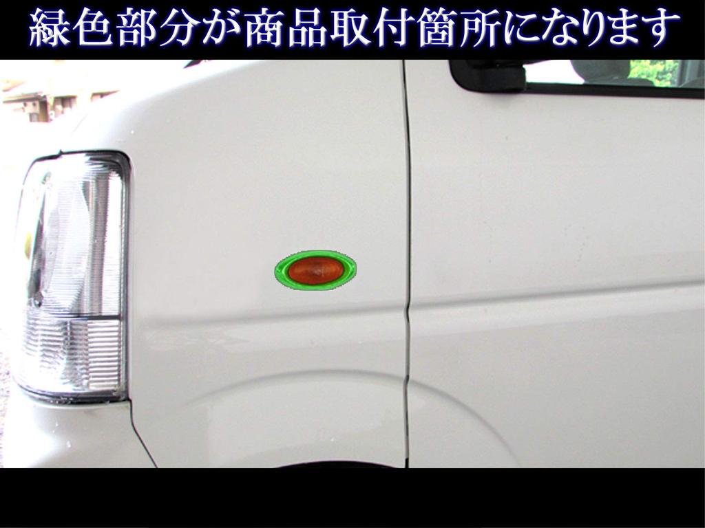 BRIGHTZ Every Van DA64V Plated Side Marker Ring B Type