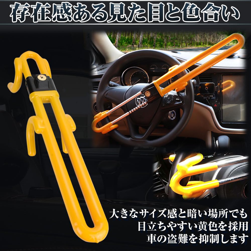 Steering Relay Attack Double Versatile Lock, Prevention, Locking, Cut-Resistant,