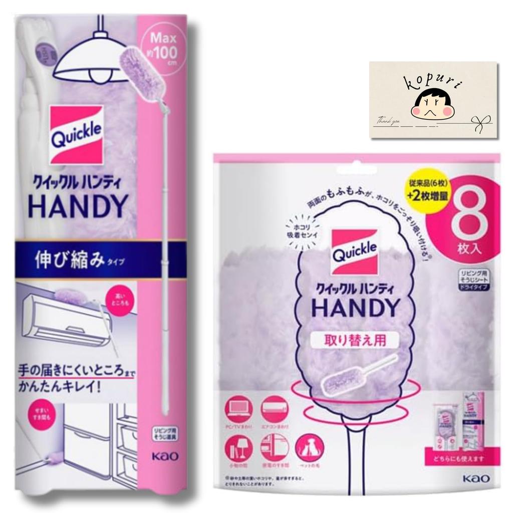 Quickle Handy Expandable Type Main Unit 8 Replacement Dust Handy Expandable Original Message Card [Bulk Purchase] + Sheets, Removal, +