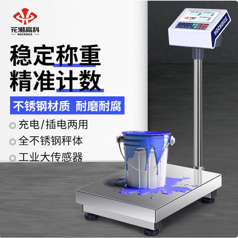 HuaChao Stainless Steel Rechargeable Electronic Platform Scale (CN version)