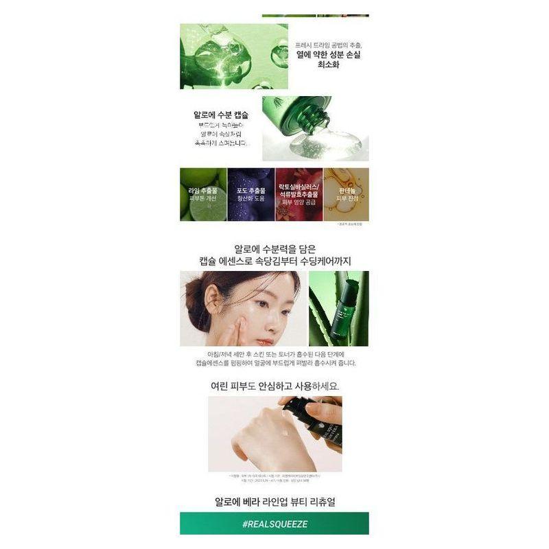 Nature Republic Real Squeeze Aloe Vera Essenz