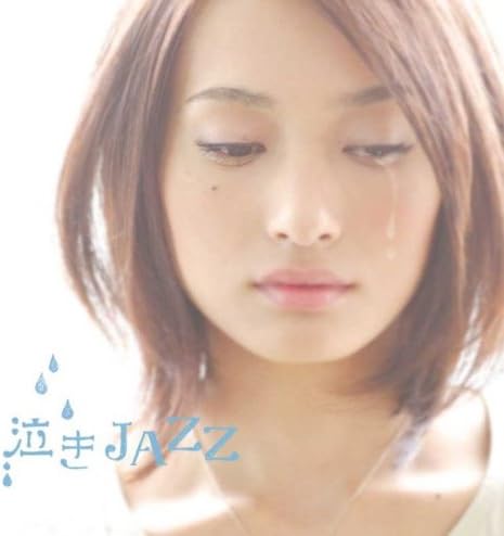 

CD VARIOUS - Crying JAZZ UCCU1257PROMO Japan ObiJazz Used