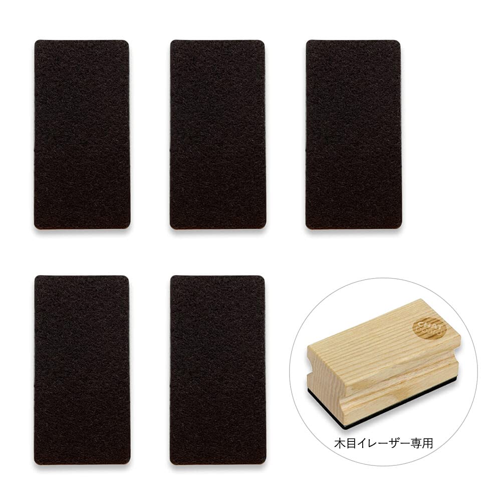 Plus Garage Chatboard Wood Grain Eraser Replacement Felt Set (5 pieces) 434509