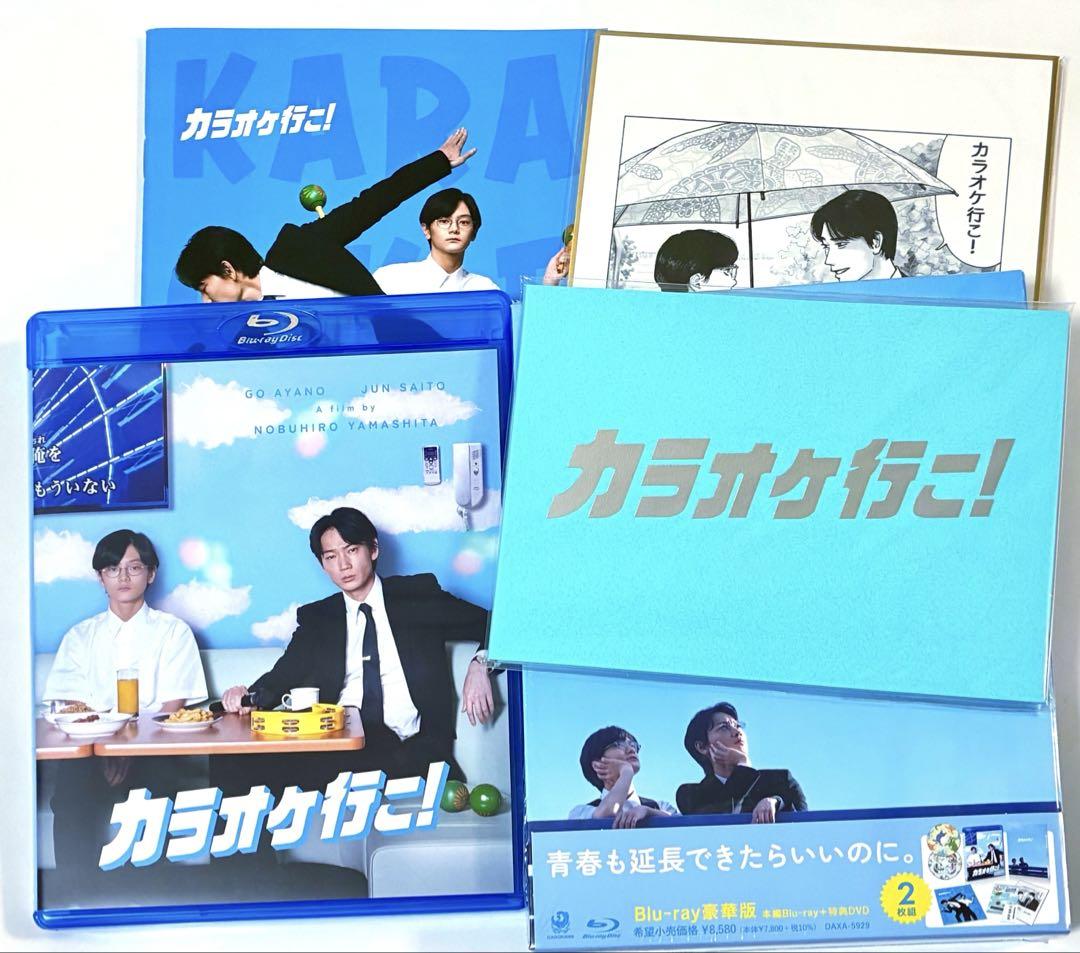 

[USED] Let s Go Karaoke! Blu-ray Deluxe Edition Rakuten Bonus Kyoji & Satomi ver. Go Ayano