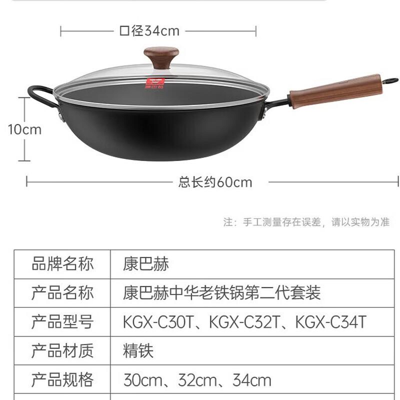 Kangbahe 32cm Fine Iron Stir-fry Wok (Second Generation)