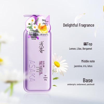 Qian Xiang Amino Acid Hydrating Shower Lotion