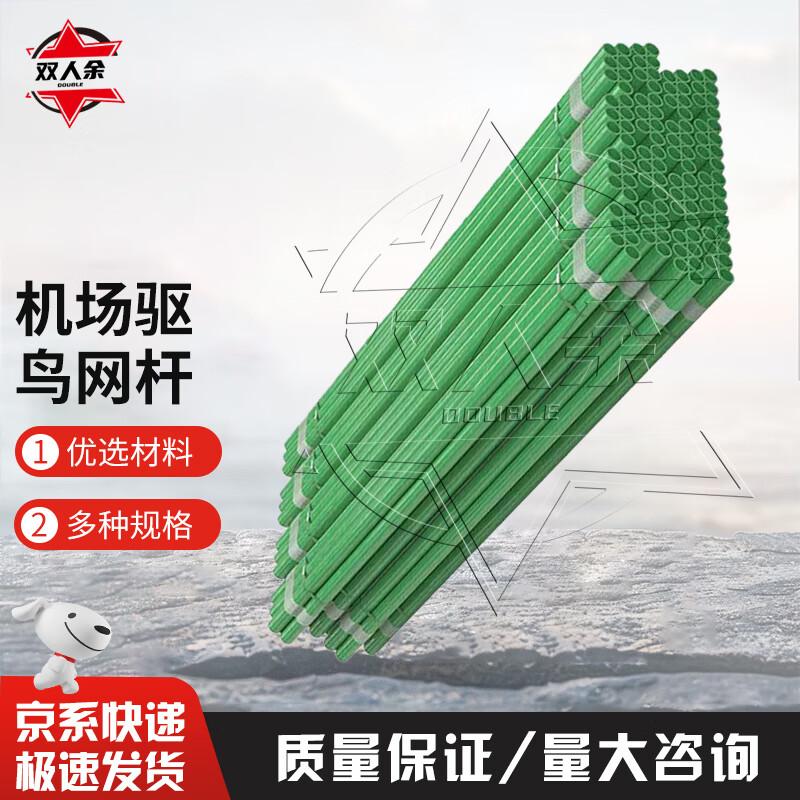 Airport Bird Repellent Net Pole