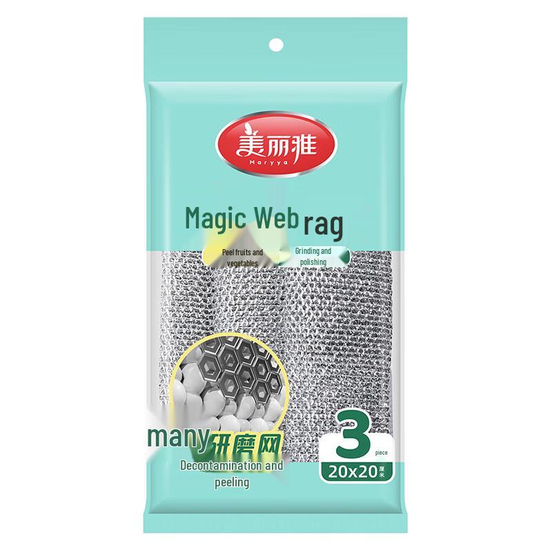 Волшебная сетчатая двусторонняя губка для мытья посуды Meiliya