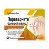 Russia Bunion Patch: Toe & Bone Joint Deformity Relief