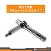 MACHOMAN Precision Screwdriver Set with Interchangeable Ratchet and 10 Compact and Suitable for Cars and Bicycles T-Handles, 1/4-Inch Wrench, Bits,
