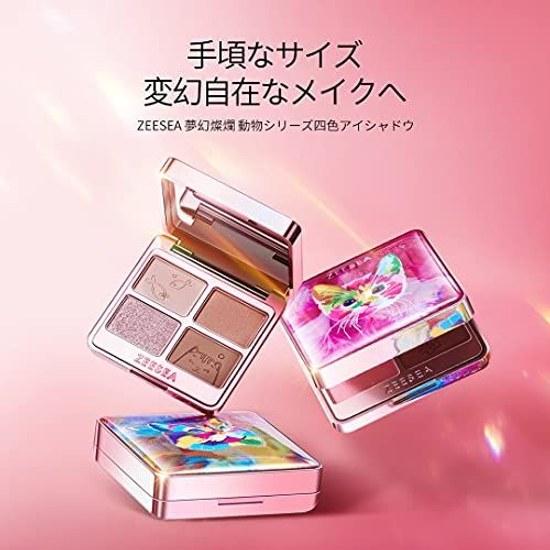 ZEESEA Eyeshadow Palette Dreamy Radiance Animal Series Four Color British Short (01 Milk Tea)