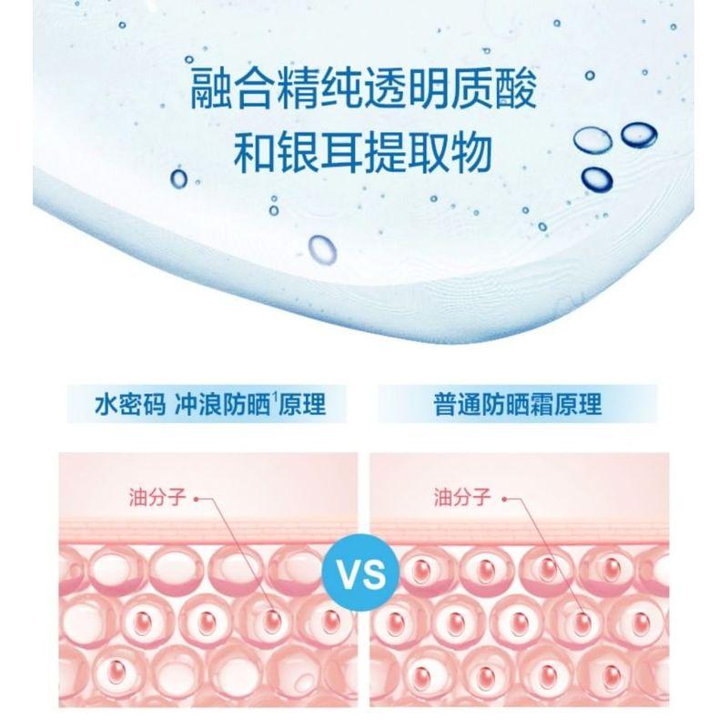 WETCODE - Watery Sunscreen SPF50+PA+++