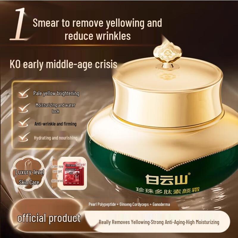 Baiyunshan Skincare Creams & Gels