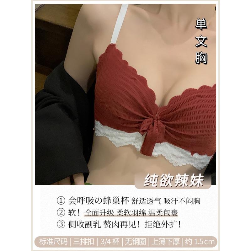The original pure desire small breasts gather, the new popular bra set has no steel ring, and the pair of breasts is sexy lace.