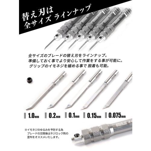 DULO Grip Chisel [Tungsten Blade PRO] for Engraving Plastic Models, Width 0.075mm-1mm, Single Item (Set of 5)