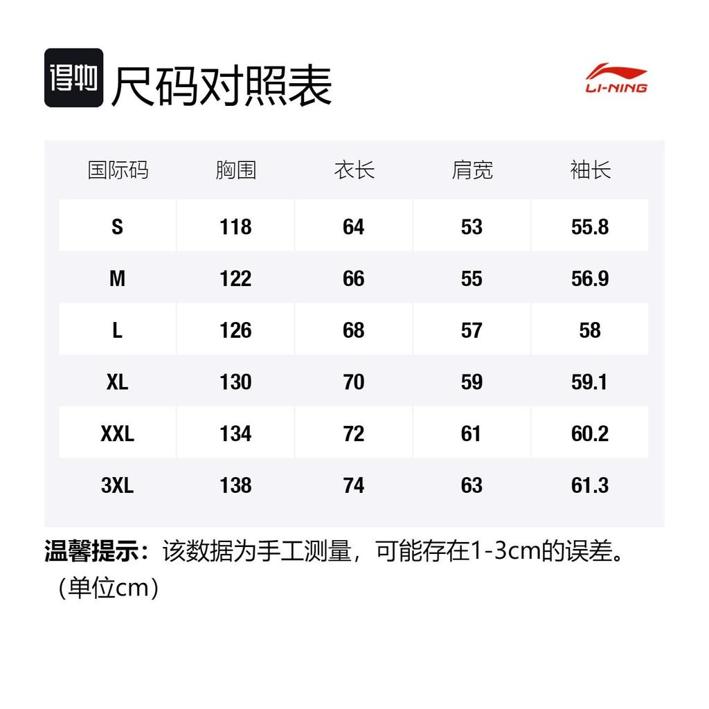 Li Ning Sweater Men's Moss Green AMBT017-5