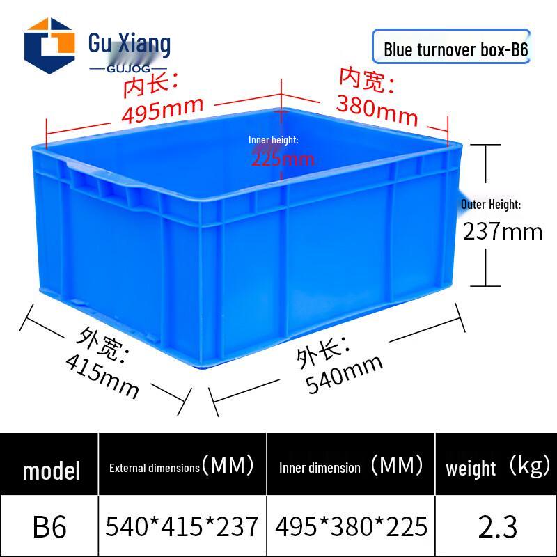Guxiang Turnover Storage Box
