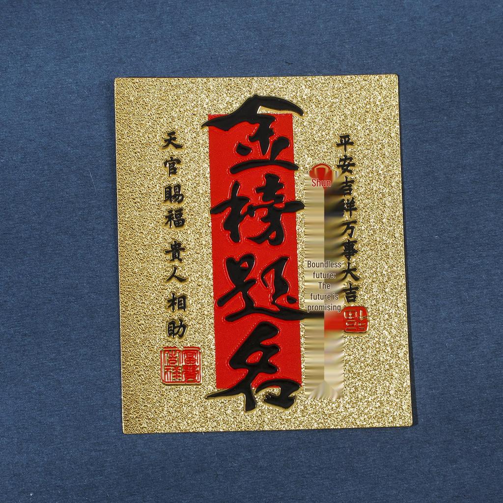 New Year Gold Foil Phone Sticker: Five Roads God of Wealth Souvenir Amulet
