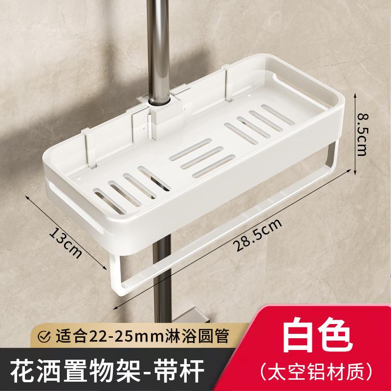 Bathroom Shelves Shower Rack Aluminum Basket for Shampoo Soap Bathroom Storage Lifting Rod Bracket