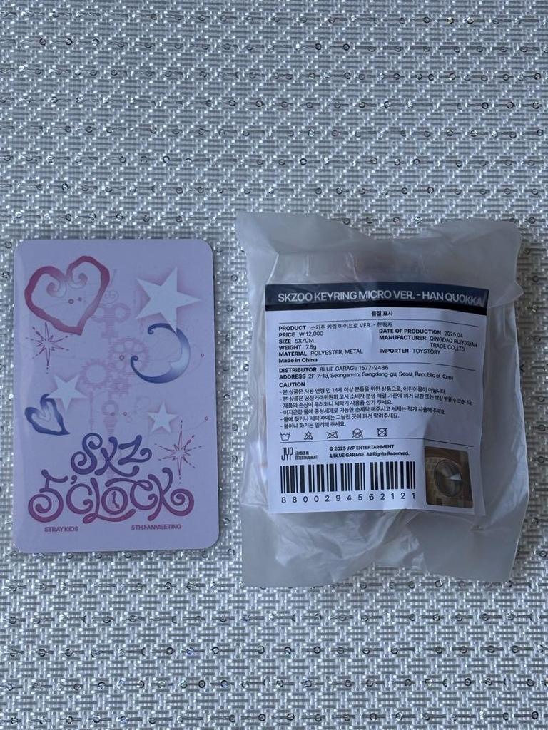 [USED] Han Micro Key Ring Stray Kids SKZOO Quokka