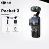 DJI Osmo Pocket 3 Creator Combo (CN Version)