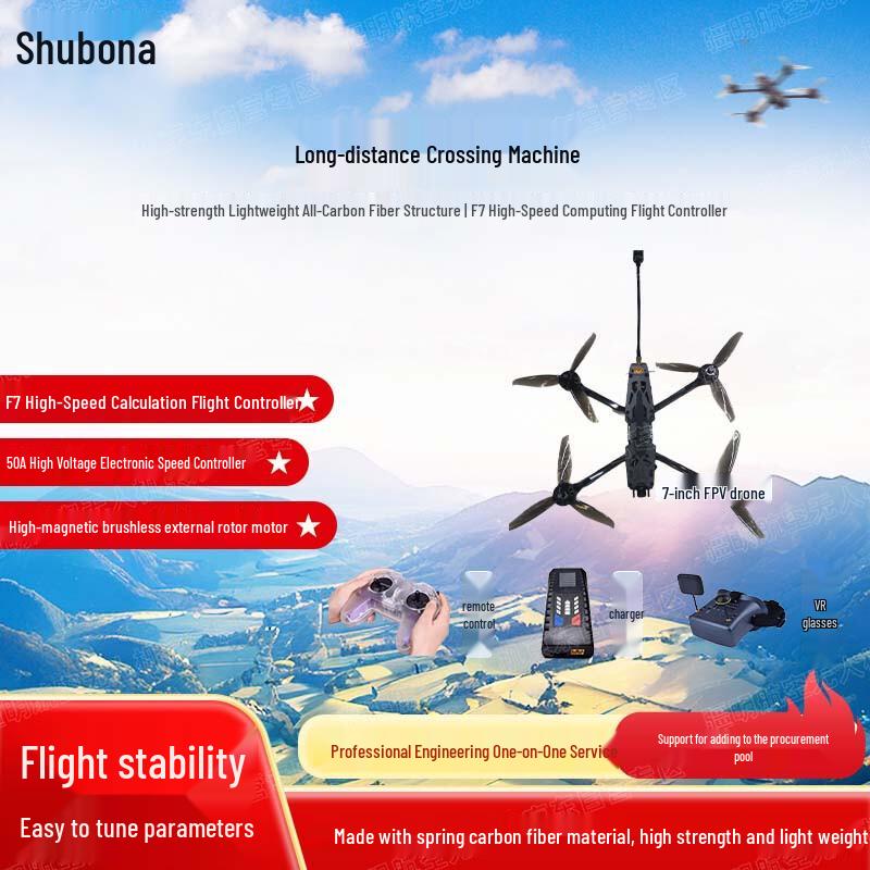 Shubona Series Professional FPV & Industrial Drones (CN version)