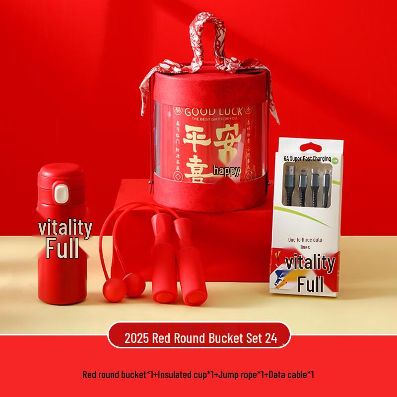 Ping an Xile Hug Bucket 24 Gift Set