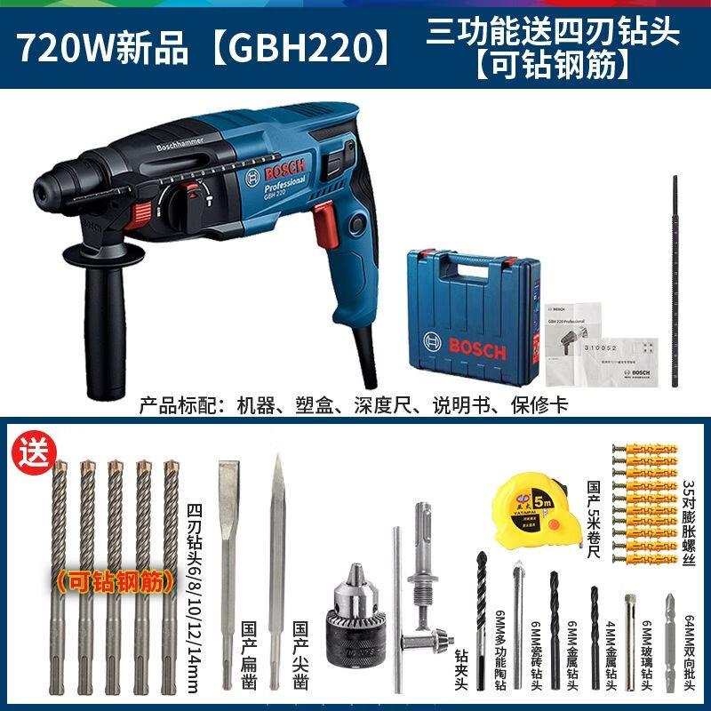 Bosch Rotary Hammer Drill CN plug (adapter included)