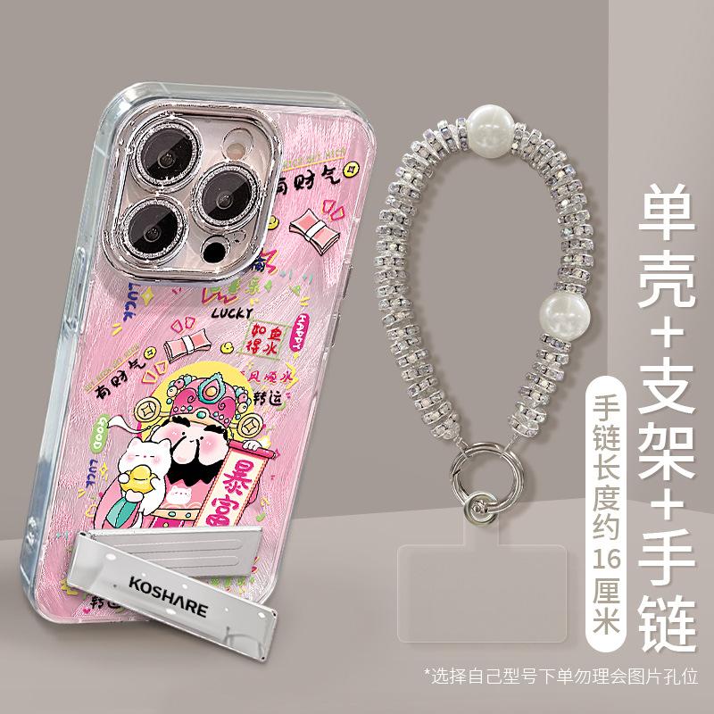 Get Rich God of Wealth Bracelet Is Suitable for Apple 17 Mobile Phone Case Iphone15promax Feather Yarn 16 with Bracket 14 National Style