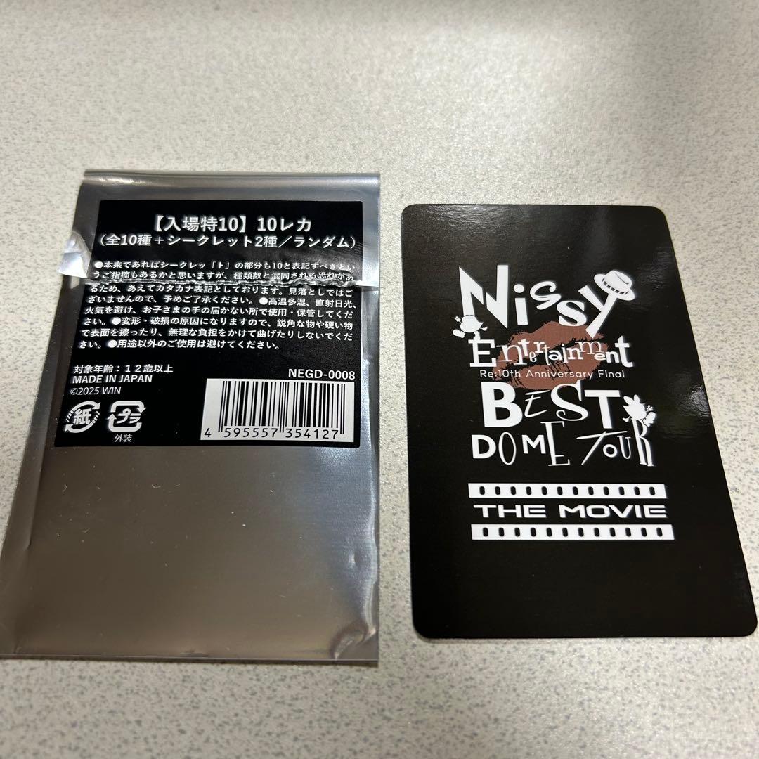 

[USED] Nissy admission bonus 10 records