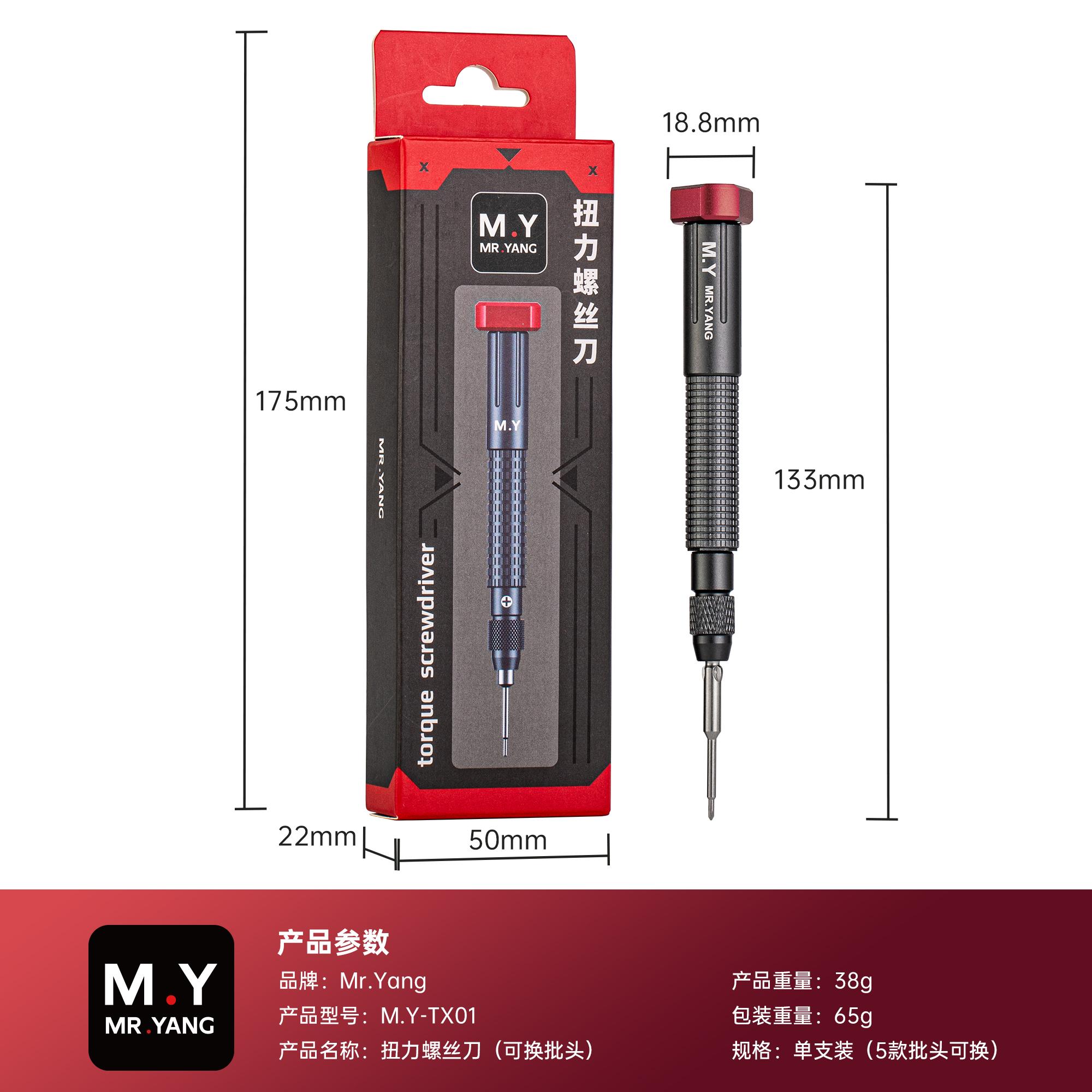 YCS M.Y-TX01 Adjustable Torque Screwdriver Set with 1.2/2.5Phillips/0.8Torx /0.6Y/4IP 5PC Screwdriver Bit for IPhone Repair Tool