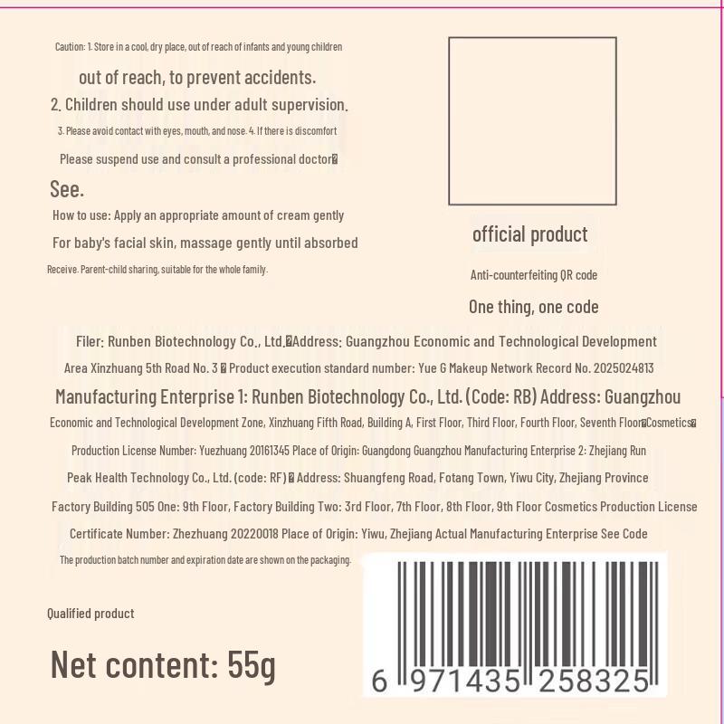 RUNBEN Little Peach Joy Light Hydration Baby Moisturizing Cream 55g
