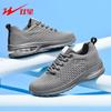 Sports and Leisure Shoes Series