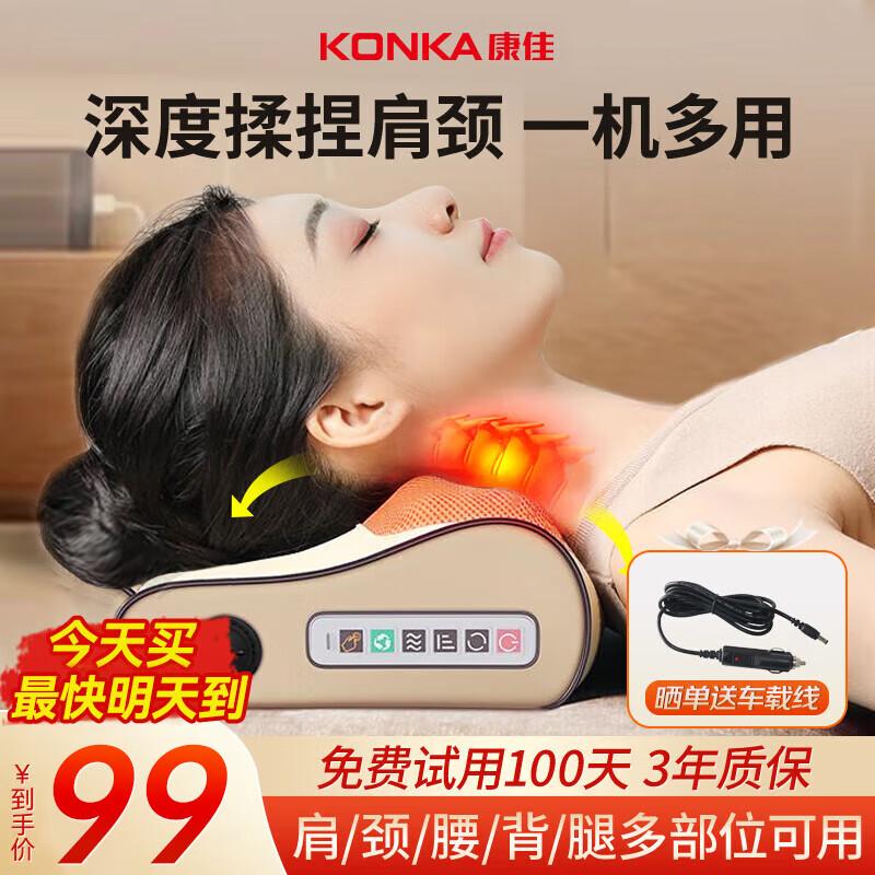 KONKA Neck and Shoulder Massage Pillow
