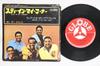 7inch Record DELLS  Stay In My Corner JET1869 GLOBE Japan SoulFunk Used