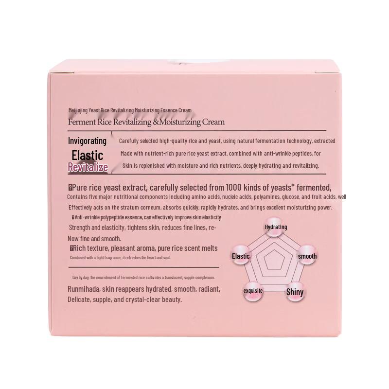 MAXAM Fermented Rice Revitalizing Hydrating Cream