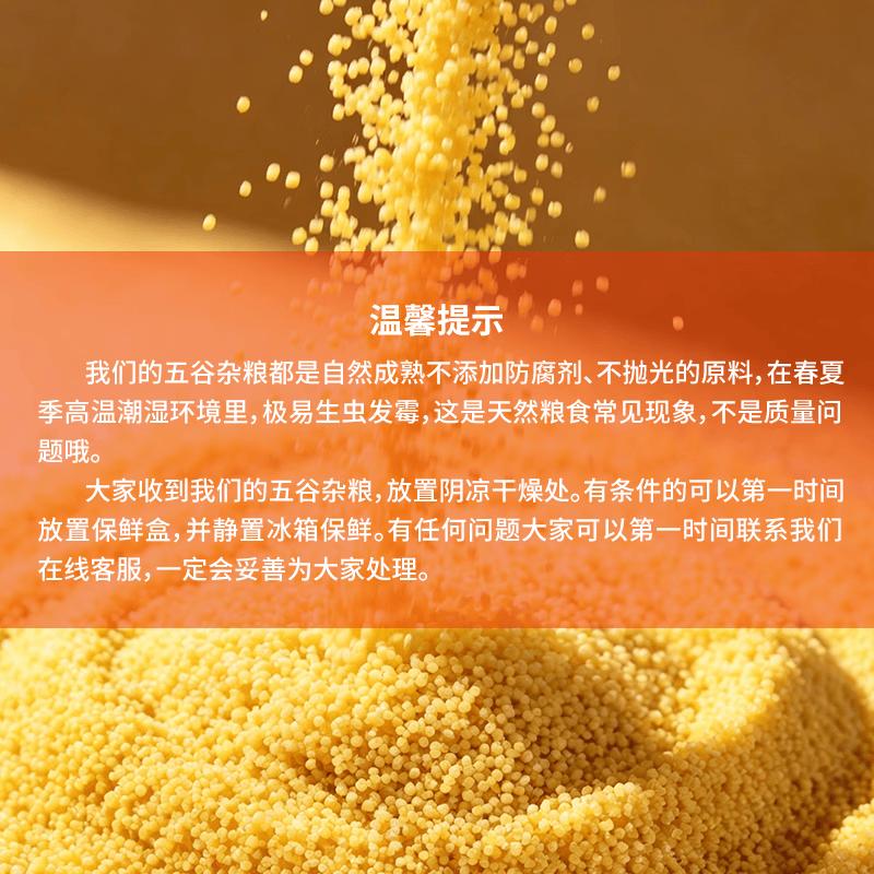 Guowan Inner Mongolia Jinmiao K1 Organic Yellow Millet