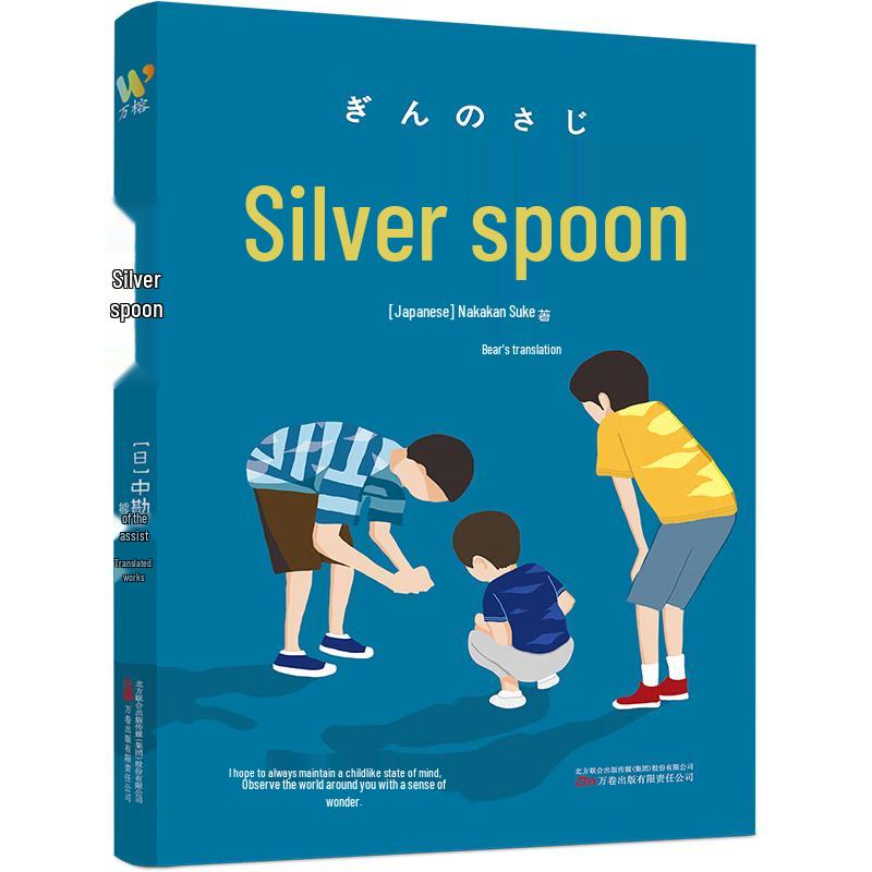 The Silver Spoon