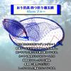 Folding Landing Net, 45cm/50cm, 3-tier Mesh, Blue, Folds Into Four (45cm)
