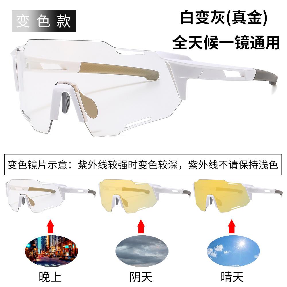 Ochelari de ciclism de exterior rezistenți la vânt protecție ochi ochelari de soare sportivi cu schimbare de culoare ochelari de soare zi și noapte ochelari de schi femei