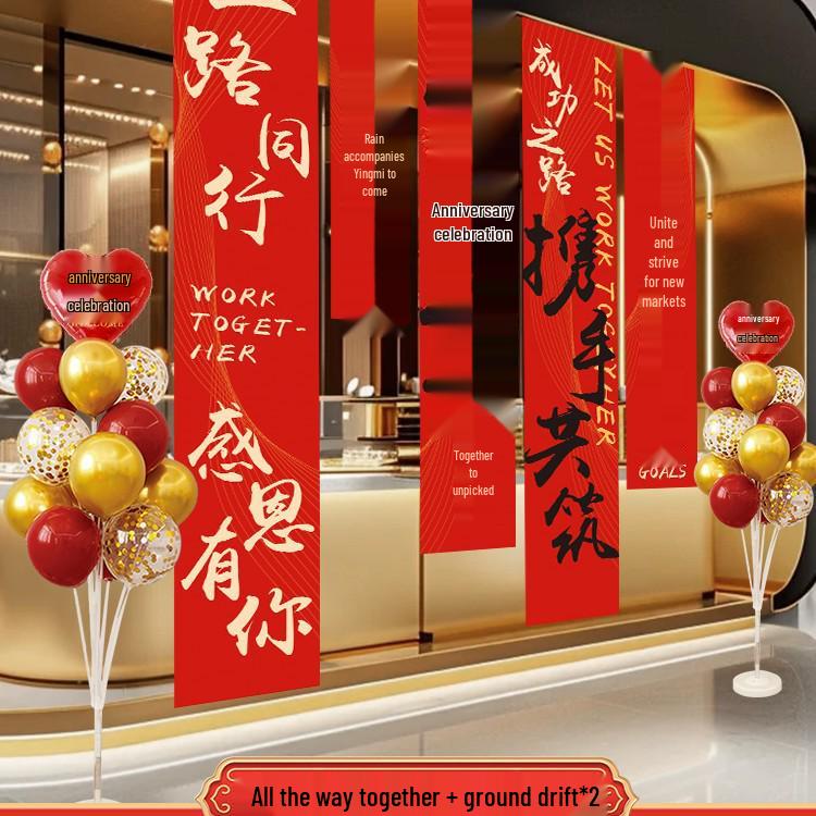 Event Atmosphere Decoration: Anniversary & Grand Opening Banner with Balloon Columns for Shopping Malls