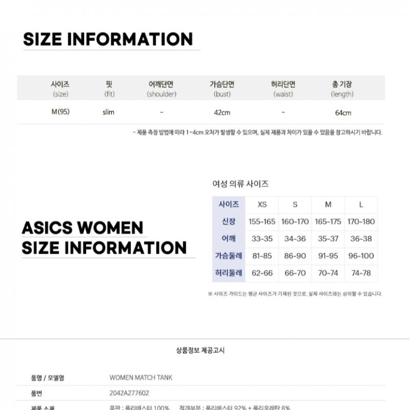 ASicS Women S MaTch Tank  2042a277602  SleeveleSS T ShirT