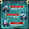 BANDAI Ultra Replica Exdeviser Compatible Cyber Card Set 01